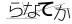 CAPTCHA