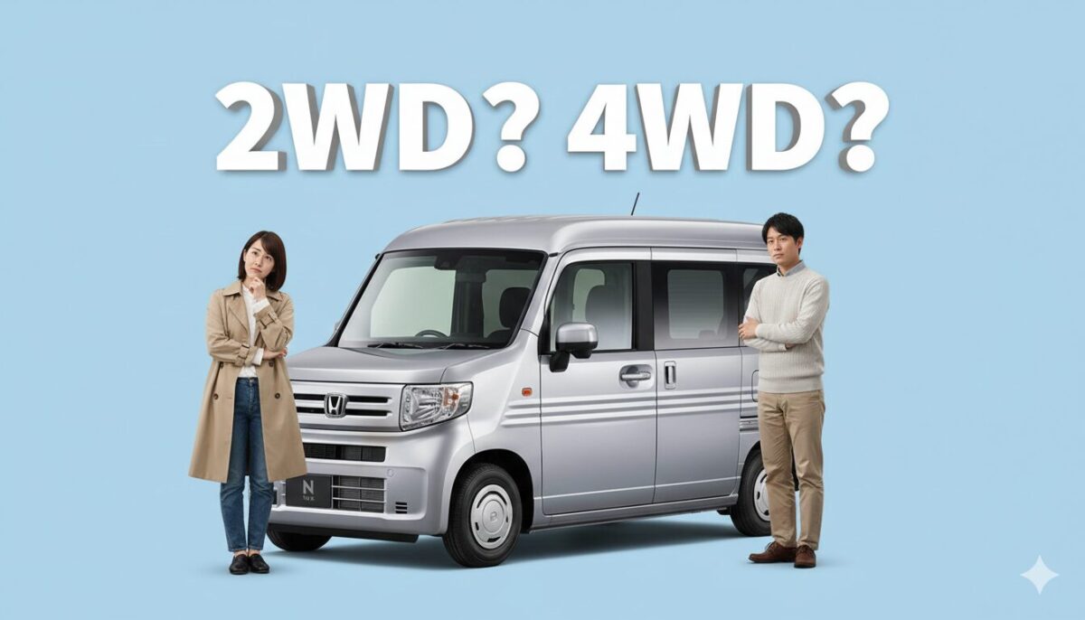 N-VANの2WDと4WDの違いを解説！あなたはどっち派？